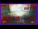 【SEKIRO】友人に勧められたゲームを完全初見でやってみた　part75　寄る年波には勝てない