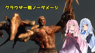 【バイオハザードRE4】琴葉姉妹のプロS+ノーダメージその他縛りプレイ part17【VOICEROID実況】