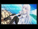 夏を取り戻しにSummer Pockets REFLECTION BLUE実況-16日目-