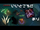【LoL】いいところにお人形あり【きのこ】【JG Teemo】【実況プレイ】#253