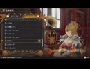 ロマサガ2リメイク版BGM歴代皇帝