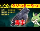 【エルデンリング DLC】毒手が案の定異常な火力で安心するずんだもん【二週目 加護20 Ver1.13.2】