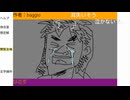 ※内輪コメ、下ネタ注意　「すいようどうでそう」　baggio枠2024/10/20