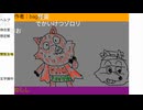 ※内輪コメ、下ネタ注意　「じゃっじめんとですの」　baggio枠2024/10/21