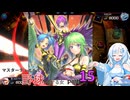 【WhiteCUL実況】マスターデュエルで野球をする女part15【遊戯王マスターデュエル】