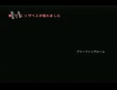 sc^絶対自由に絢爛舞踏祭を実況プレイ　１５１