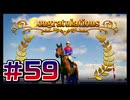 【ウイニングポスト10 2024 】こっちでめざせ！G1全制覇！ウイニングポスト10 2024＃59【実況プレイ】