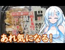 【あれ気になる！】最香チキン弁当【WhiteCUL】
