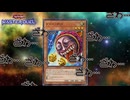 【遊戯王マスターデュエル】強運VS悪運　Part.5