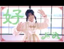 【はの】ハオ　踊ってみた【NEXT10月課題曲】
