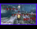【SEKIRO】友人に勧められたゲームを完全初見でやってみた　part79　憎むべきアイツ