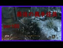【SEKIRO】友人に勧められたゲームを完全初見でやってみた　part80　リハビリ回