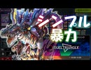 【遊戯王マスターデュエル】ダイノルフィアの時間だコラァ！【デュエルトライアングル】