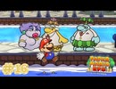 【実況】マリオの海ポチャに免じて､､､ね？？ #16