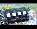 【SDVX】SOUND VOLTEX CONSOLE -NEMSYS- Entry Modelを購入してみた【ゆっくり実況＋VOICEROID実況】
