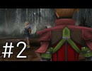 【FFX】見知らぬ世界で、見知らぬコトバ【実況】#2