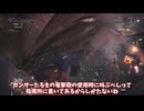 【MHW＆IB】使用武器はガンランスのみ！「銃槍を愛せ！目指せ真のガンサー」【ゆっくり実況】part1