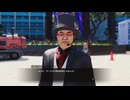 [龍が如く8]第61回(61-3) ハワイにもサーカスの保田団長