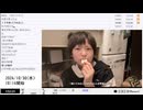 【実験機能の左右反転を使用】【ゆのんちゃん】「魔界^_^「ハロウィン前調査魔界」」 ②【2024/10/30】【第228回】