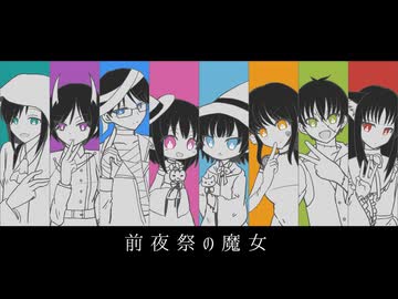 【歌うVOICEPEAK】前夜祭の魔女【6ナレ+男の子】