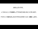 【お知らせ】アカウント移行しました。