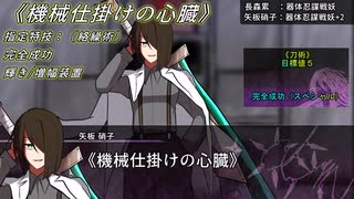 【シノビガミ模擬戦】斜歯忍軍の中忍頭
