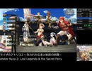 【引継ぎ有RTA/ネタバレ注意】ライザのアトリエ2 (PS5版) NG+ Any% 1時間30分27秒 (無編集)【難易度VERY EASY/DLC・バグなし】