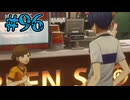 【初見実況】影時間、ふたたび　Part96【ペルソナ3リロード】
