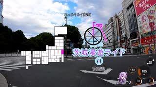 [自転車]サイクルトレイン常磐線編