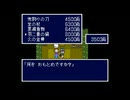 新桃太郎伝説　のんびり実況　その８４