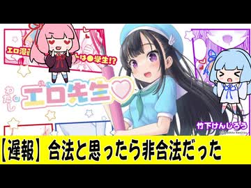 【速報】合法と思ってたマンガの内容、実は非合法だった #10