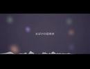 【透音-フルーレ-】おばけの招待状【UTAU音源配布/UTAUカバー】