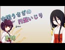 【SPELL　DISK】中国うさぎの円盤いじり#08【うさきり実況】