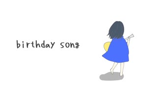 【Cover】birthday song【No.927】