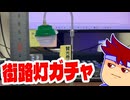トモシビ編。【バーチャルいいゲーマー佳作選】