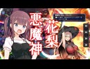 小樽潮風高校デュエプレ同好会#4 にじさんじコラボで金欠になった奴、いねぇよなぁ！？【架空デュエマ風デュエルマスターズプレイス実況_悪魔神バロム・クエイク】