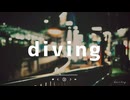 「diving (feat.miki」- doorboy　（オリジナルリリックビデオ）
