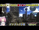 【ゆっくり実況＋α】ロートルおじさんinガンダム7号機_66【バトオペ2】