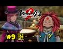 【ロマサガ２リメイク】ロマンシングサガ2リベンジオブザセブンやりますpart9