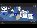 『イドラ』 / さしみ。 feat.カイ