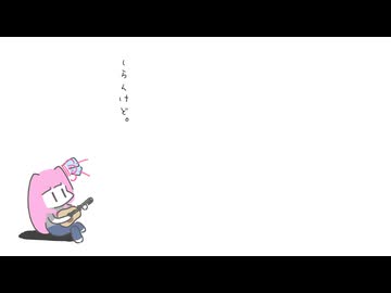 琴葉茜訳  E.d S.heeran - W.hat Do I Know【知らんけど】