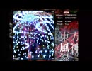 東方風神録　EXノーミスノーボムフルスペカ　霊夢C（妖怪バスター）
