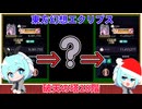 【東方幻想エクリプス】もう一度、破天の塔28階の主になる【ゆっくり実況】