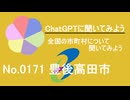 【ChatGPT】大分県豊後高田市について【市町村No.0171】