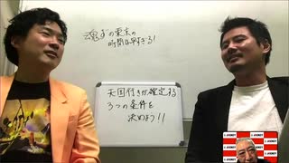 魂ずの東京の時間は早すぎる #85