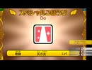 新・光神話パルテナの鏡【24.03.31.02】野良降臨