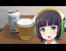 【ボイ酒ロイド】セイカさんのビール備忘録#48【ヤッホーブルーイング 前略好みなんて聞いてないぜSORRY】