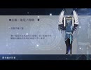 星を渡る鳥【玄鵲】