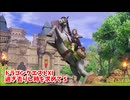 【ドラゴンクエスト11S】「勇者」とは何なのか。ネタバレ注意！この曲は…！！【Part262】