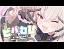 ビバわぴ